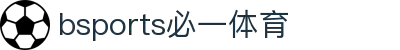 必一运动·体育 (B-sports)官方网站